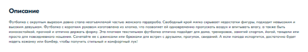 Как создавать контент для маркетплейсов
         
            Как создавать контент для маркетплейсов