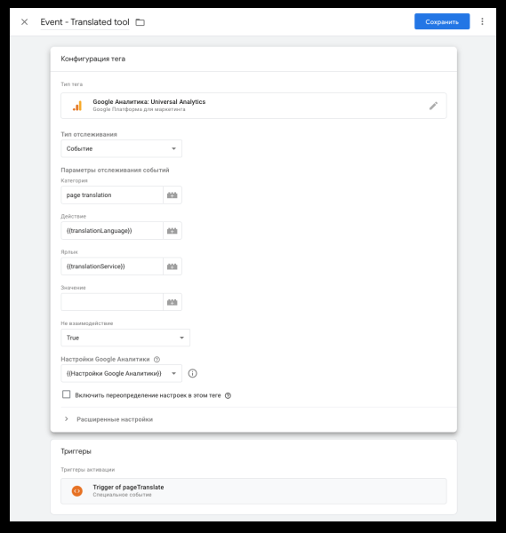 
            Как отследить перевод сайта на другие языки: два рабочих способа
        