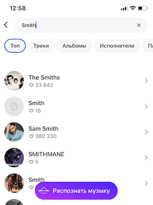 
            В приложении Яндекс Музыка обновился поиск
        