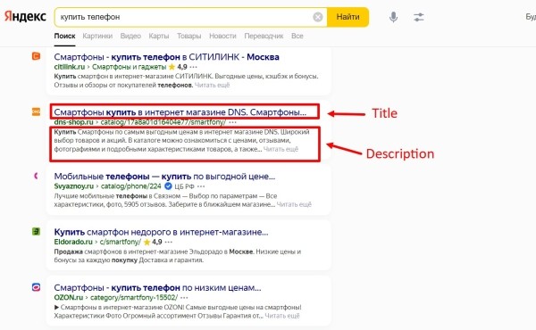 Почему не стоит отказываться от SEO на этапе разработки