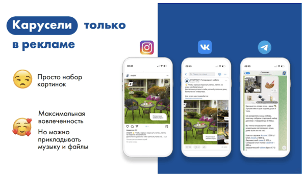 
            Чем заменить Instagram*: полный обзор форматов ВКонтакте и Telegram
        