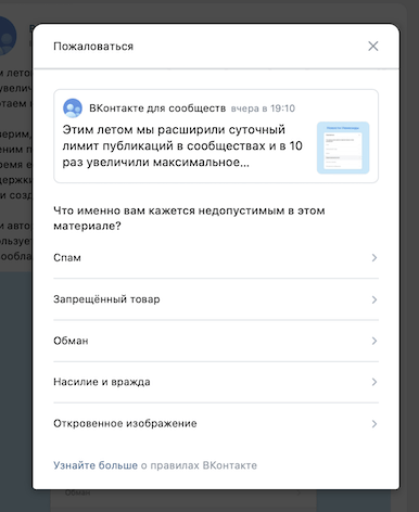 
            ВКонтакте меняет подход к работе Немезиды
        