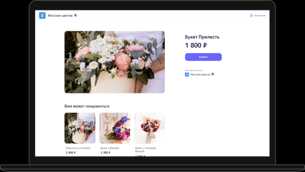 
            Новые рекламные инструменты Яндекса для продвижения товаров за пределами маркетплейсов
        