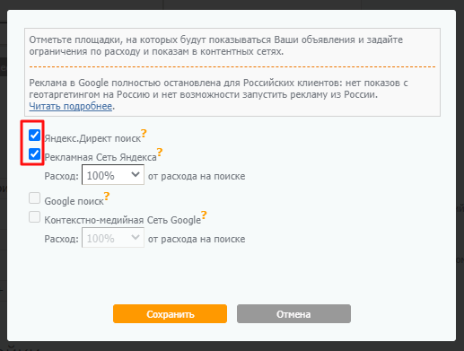 Увеличили переходы из Яндекс Директа в 11 раз за 3 месяца. Кейс PromoPult