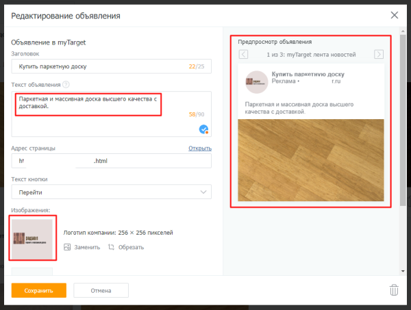 Как снизить стоимость лида на 50% и увеличить количество заявок в «дорогой» нише. Кейс PromoPult