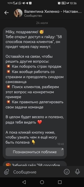 Как превратить подписчика в клиента: инструкция от наставника по онлайн-бизнесу Как превратить подписчика в клиента: инструкция от наставника по онлайн-бизнесу
