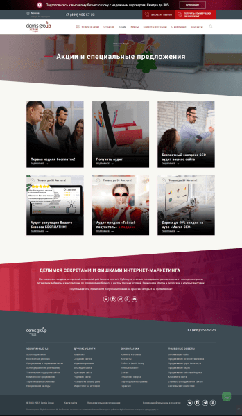 Подборка из 14 инструментов для увеличения количества заявок и продаж