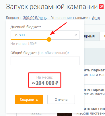 Как снизить стоимость лида на 50% и увеличить количество заявок в «дорогой» нише. Кейс PromoPult