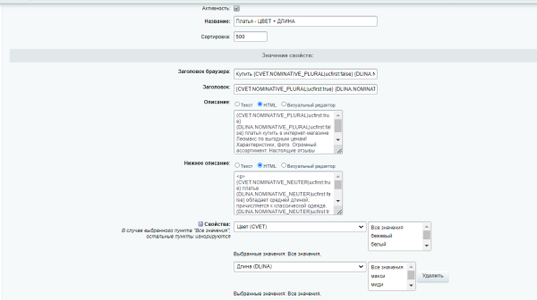 Технология умного SEO-фильтра и получение трафика по фильтрации товара
