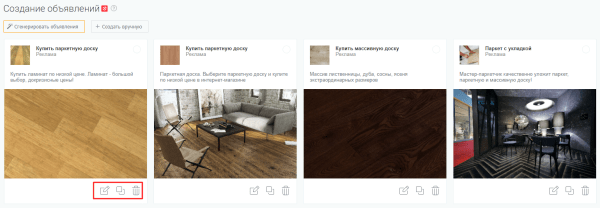 Как снизить стоимость лида на 50% и увеличить количество заявок в «дорогой» нише. Кейс PromoPult