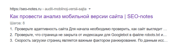 Микроразметка HowTo: для чего нужна и как ее внедрить