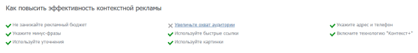 Увеличили переходы из Яндекс Директа в 11 раз за 3 месяца. Кейс PromoPult