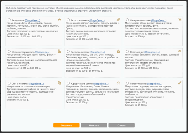 Увеличили переходы из Яндекс Директа в 11 раз за 3 месяца. Кейс PromoPult