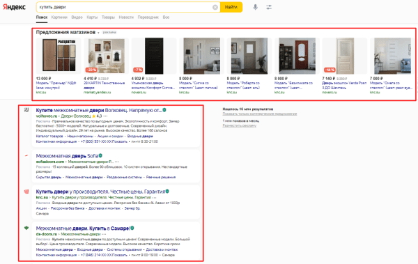 Увеличили переходы из Яндекс Директа в 11 раз за 3 месяца. Кейс PromoPult