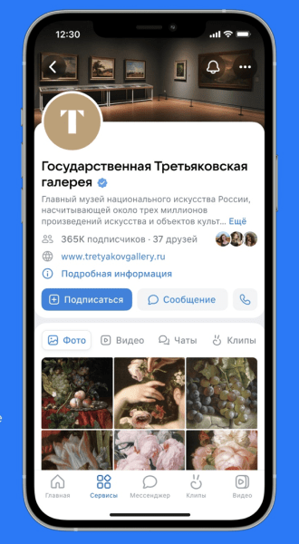 ВКонтакте представила новый дизайн сообществ
ВКонтакте представила новый дизайн сообществ