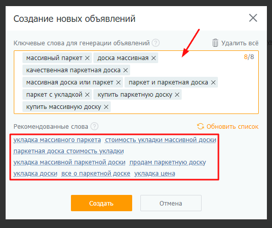 Как снизить стоимость лида на 50% и увеличить количество заявок в «дорогой» нише. Кейс PromoPult