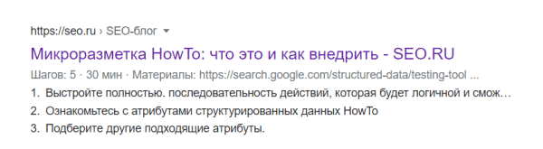Микроразметка HowTo: для чего нужна и как ее внедрить