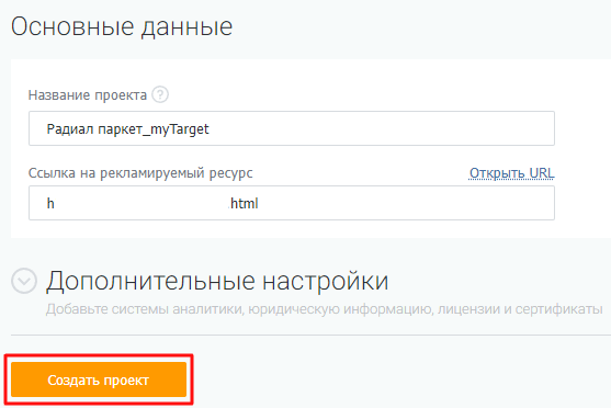 Как снизить стоимость лида на 50% и увеличить количество заявок в «дорогой» нише. Кейс PromoPult