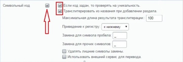 Как настроить автогенерацию ЧПУ и метатегов для интернет-магазина и привлечь целевой трафик