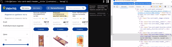 Начало начал и основа основ: секреты парсинга