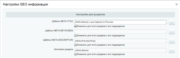 Как настроить автогенерацию ЧПУ и метатегов для интернет-магазина и привлечь целевой трафик