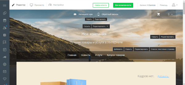 10 популярных конструкторов для создания интернет-магазина. Обзор