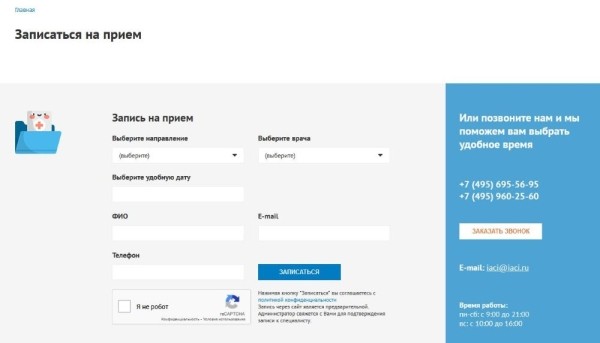 «Приходите к нам лечиться…» – особенности продвижения сайта медицинских услуг «Приходите к нам лечиться…» – особенности продвижения сайта медицинских услуг