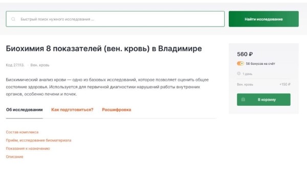«Приходите к нам лечиться…» – особенности продвижения сайта медицинских услуг «Приходите к нам лечиться…» – особенности продвижения сайта медицинских услуг