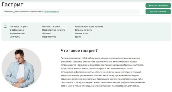 «Приходите к нам лечиться…» – особенности продвижения сайта медицинских услуг «Приходите к нам лечиться…» – особенности продвижения сайта медицинских услуг