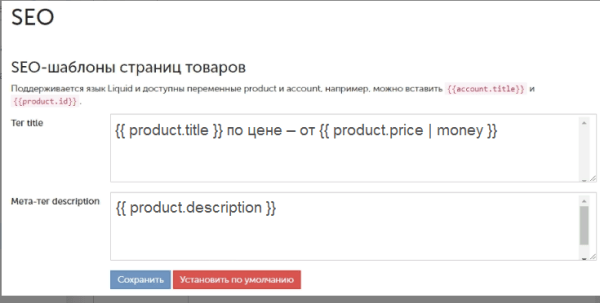Как настроить автогенерацию ЧПУ и метатегов для интернет-магазина и привлечь целевой трафик
