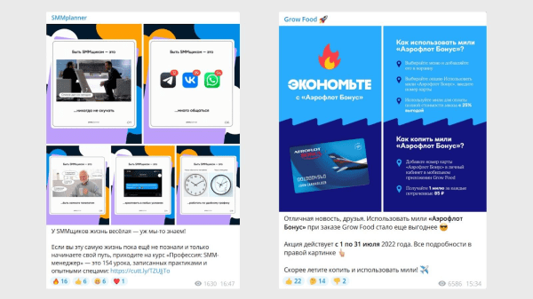 Ведение Telegram-канала: полезные фишки и советы