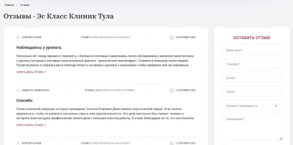 «Приходите к нам лечиться…» – особенности продвижения сайта медицинских услуг «Приходите к нам лечиться…» – особенности продвижения сайта медицинских услуг