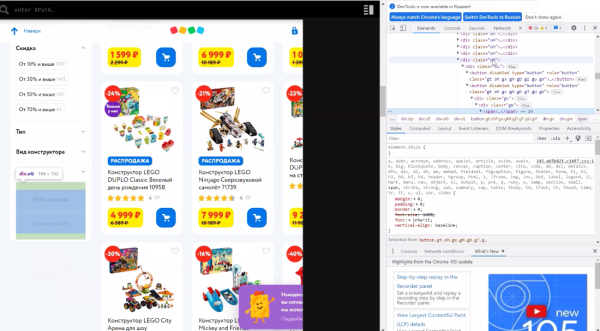 Начало начал и основа основ: секреты парсинга