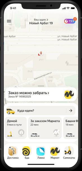 Яндекс Go поможет заказать товары с Яндекс Маркета в любой точке страны
         
            Яндекс Go поможет заказать товары с Яндекс Маркета в любой точке страны