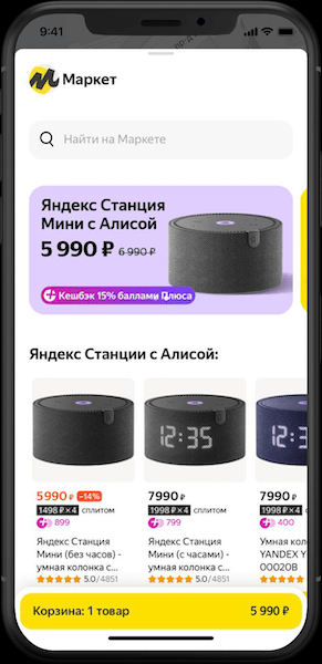 Яндекс Go поможет заказать товары с Яндекс Маркета в любой точке страны
         
            Яндекс Go поможет заказать товары с Яндекс Маркета в любой точке страны
