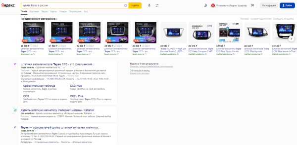 Как привлечь органический трафик на новый сайт магазина автомагнитол: 68% в Яндексе, 108 покупок через год