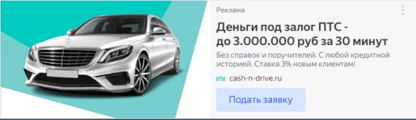 Финансовые услуги: как получить максимум от высоких ставок в контекстной рекламе. Кейс Финансовые услуги: как получить максимум от высоких ставок в контекстной рекламе. Кейс