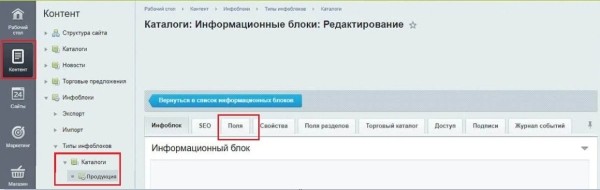 Как настроить автогенерацию ЧПУ и метатегов для интернет-магазина и привлечь целевой трафик