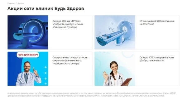 «Приходите к нам лечиться…» – особенности продвижения сайта медицинских услуг «Приходите к нам лечиться…» – особенности продвижения сайта медицинских услуг
