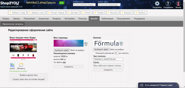 10 популярных конструкторов для создания интернет-магазина. Обзор
