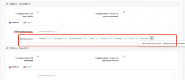 Как настроить автогенерацию ЧПУ и метатегов для интернет-магазина и привлечь целевой трафик