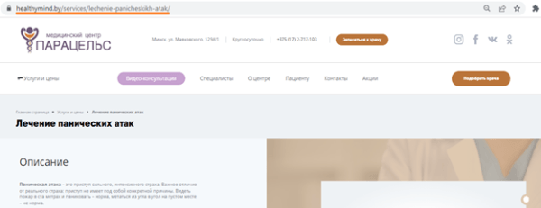 
            Как вывести сайт медицинского центра в топ Яндекса и Google
        