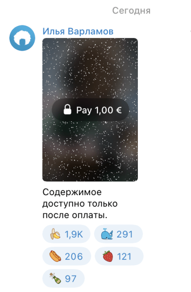 
            В Telegram появилась возможность публикации платного контента
        