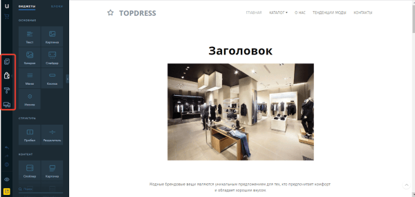 10 популярных конструкторов для создания интернет-магазина. Обзор