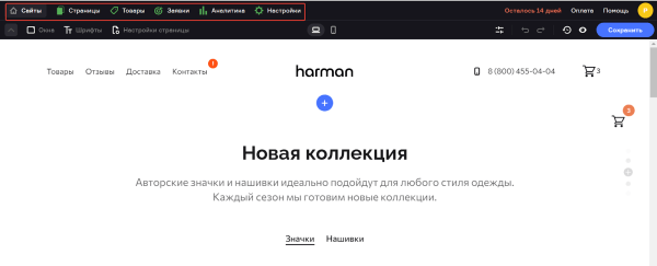 10 популярных конструкторов для создания интернет-магазина. Обзор