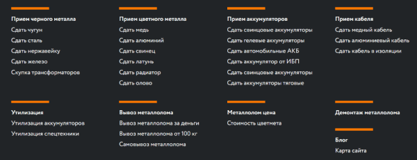 Как с помощью SEO из аутсайдера стать лидером ниши. Кейс продвижения сайта пункта приема металлолома
