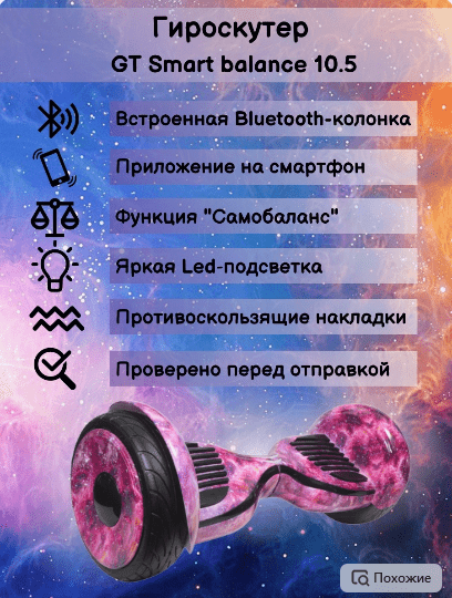 
            Как создать инфографику для карточки Wildberries самостоятельно
        