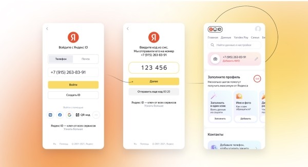 
            Яндекс защитит аккаунты с помощью операторов связи
        