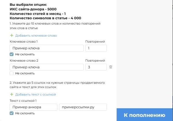 Новая услуга Rookee: статейные ссылки для естественного ссылочного продвижения Новая услуга Rookee: статейные ссылки для естественного ссылочного продвижения