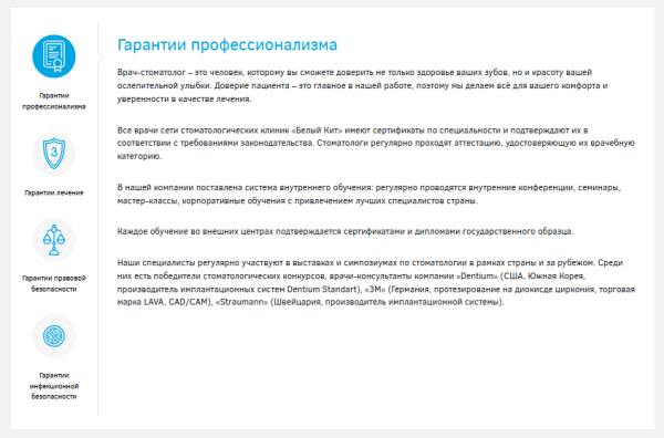 43 пункта по оптимизации медицинских сайтов под EAT-факторы